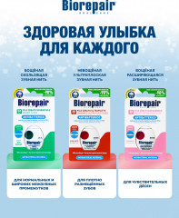 Зубная нить Filo Cerato Ultrapiatto ультра-плоская без воска - Фото 5