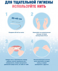 Зубная нить Filo Cerato Ultrapiatto ультра-плоская без воска - Фото 4