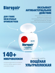 Зубная нить Filo Cerato Ultrapiatto ультра-плоская без воска - Фото 2