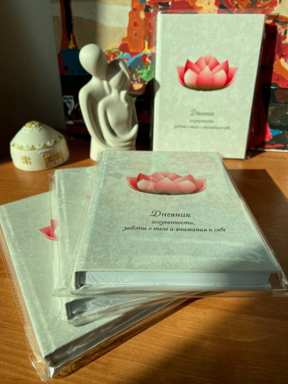 Авторский дневник «Ближе к себе»