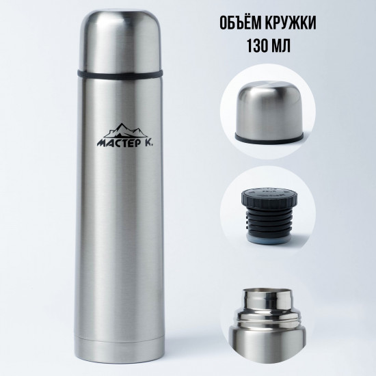 Термос «Гильза»