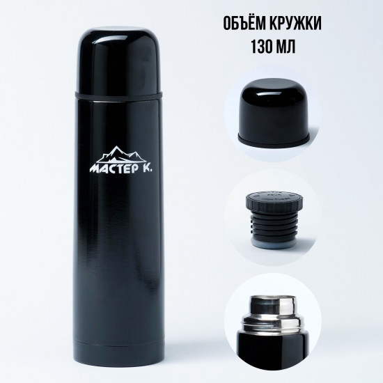 Термос «Гильза»