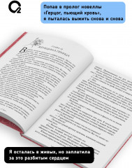 Этот безумный пролог никогда не закончится. Том 3 - Фото 1