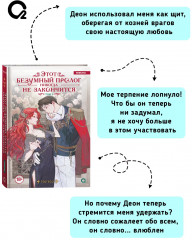 Этот безумный пролог никогда не закончится. Том 3 - Фото 2