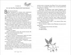 Этот безумный пролог никогда не закончится. Том 3 - Фото 7