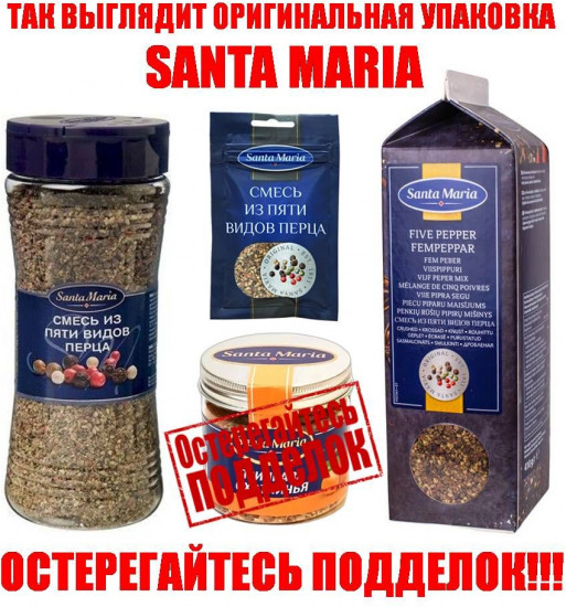 Приправа универсальная