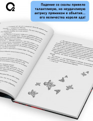 Любовь всей моей смерти. Том 1 - Фото 1