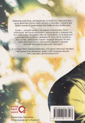 Белая кровь. Том 3 - Фото 1