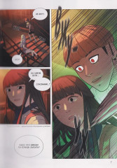 Белая кровь. Том 3 - Фото 7