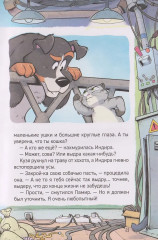 Котектив. Смешной кошачий детектив. Секрет железного когтя - Фото 5