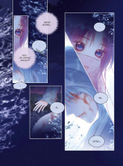 Лисья Ловушка. Том 3 - Фото 11