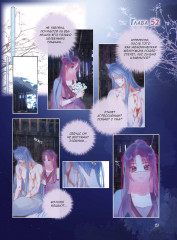 Лисья Ловушка. Том 3 - Фото 12