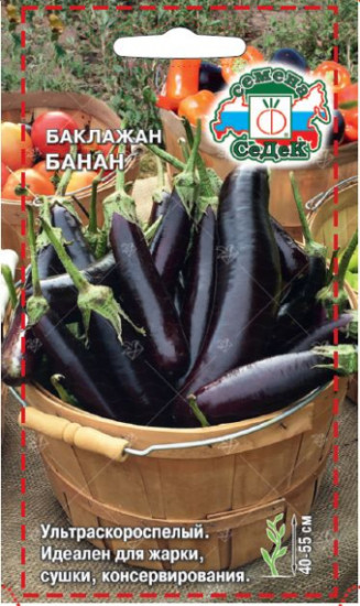 Семена баклажана «Банан»