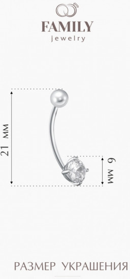 Пирсинг-банан для пупка из серебра с фианитом