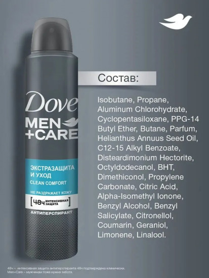 Дезодорант мужской «Экстразащита и уход»