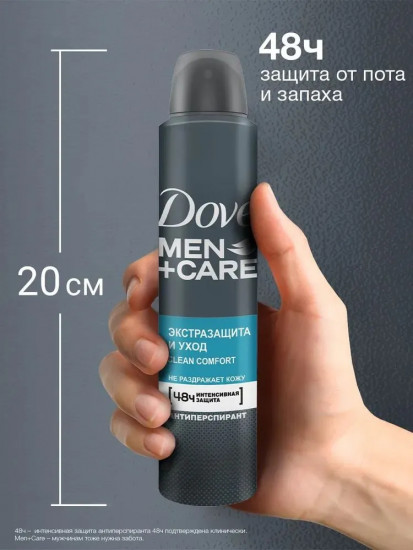 Дезодорант мужской «Экстразащита и уход»