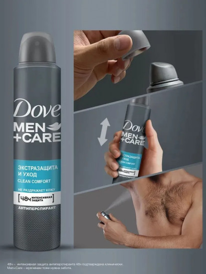 Дезодорант мужской «Экстразащита и уход»