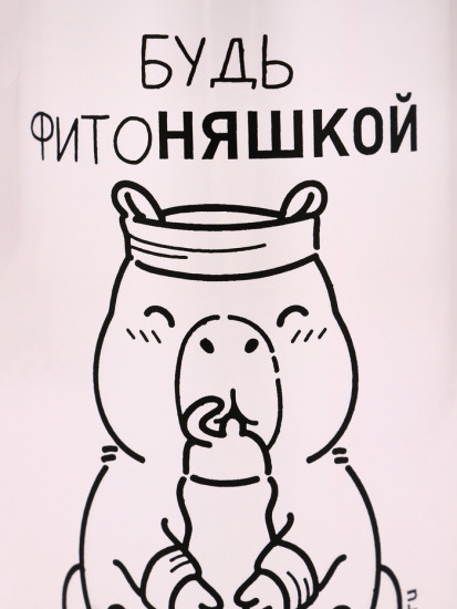 Бутылка для воды «Капибара»
