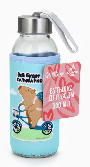 Бутылка для воды стеклянная в чехле «Капибарно»