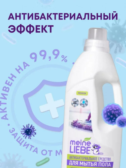 Средство для мытья пола универсальное