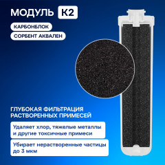 Комплект сменных модулей для DWM-101S без мембраны (К5-К2-К7М) - Фото 5