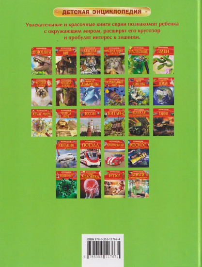 Красная книга России