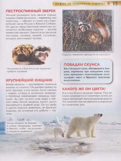 Красная книга России