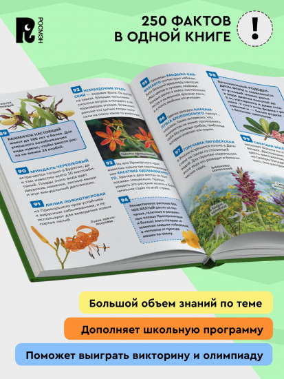 Красная книга России