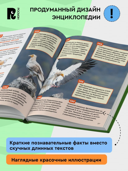 Красная книга России