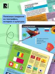 Новый атлас мира. Карты, страны, флаги - Фото 5