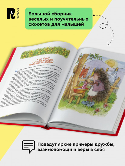 250 лучших сказок, стихов, мультфильмов