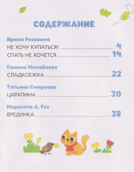 Синий Трактор капризничает