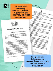 Уроки французского - Фото 3