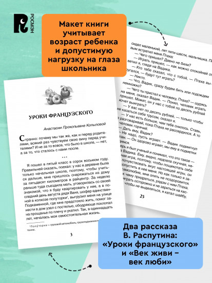 Уроки французского