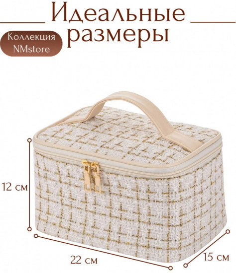 Косметичка