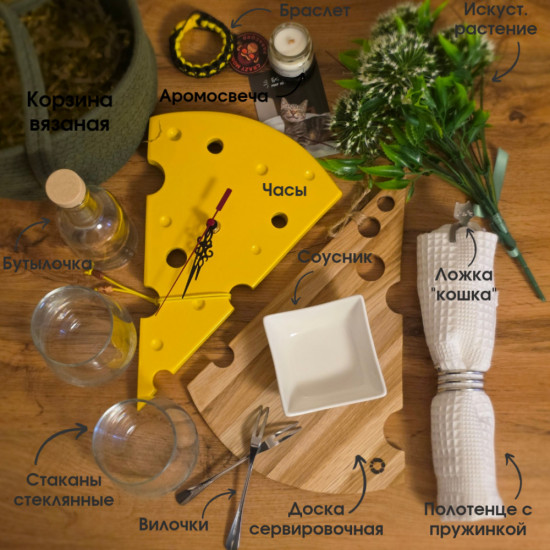 Подарочный набор «CheeseBoxx»