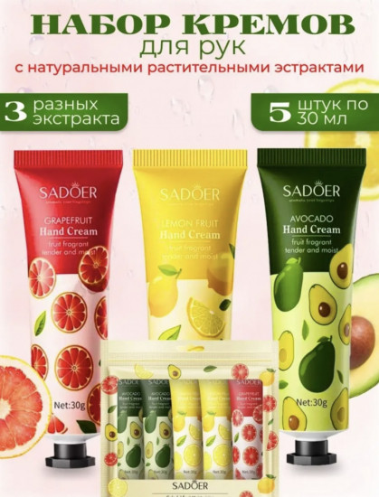 Набор увлажняющих кремов для рук «Colorful Fruit»