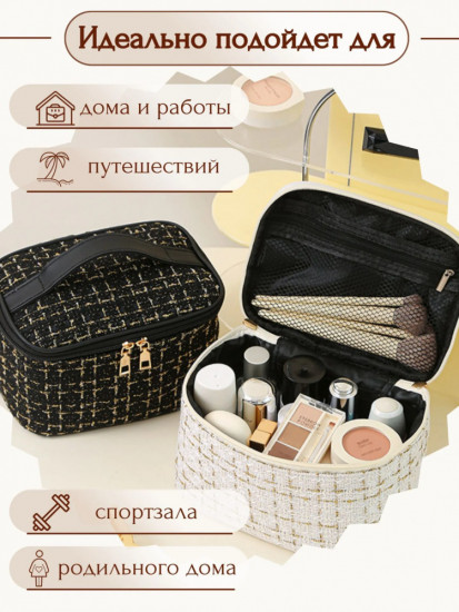 Косметичка с ручкой