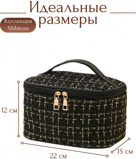 Косметичка с ручкой