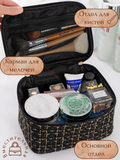 Косметичка с ручкой