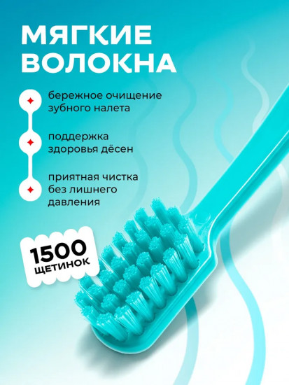 Щетка зубная для взрослых