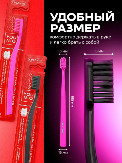 Щетка зубная для взрослых