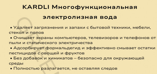 Многофункциональная электролизная вода