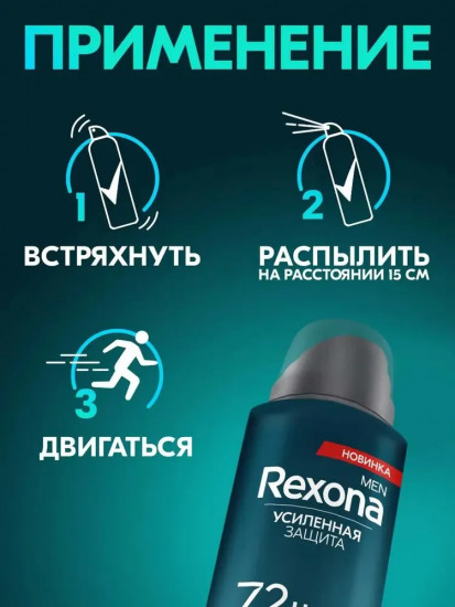 Дезодорант-спрей мужской «Экстремальная защита»