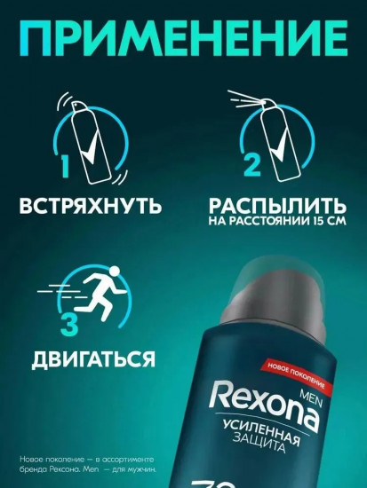 Дезодорант-спрей мужской «Свежесть душа»