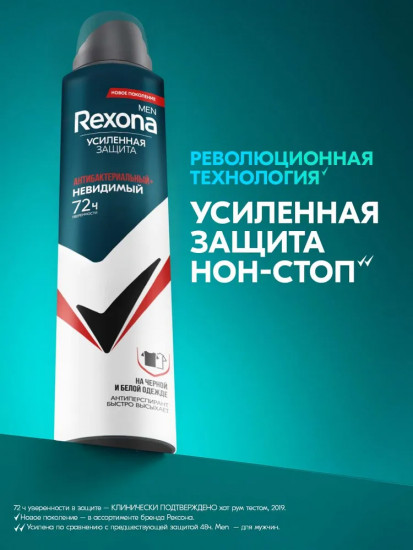 Дезодорант-антиперспирант «Невидимая защита»