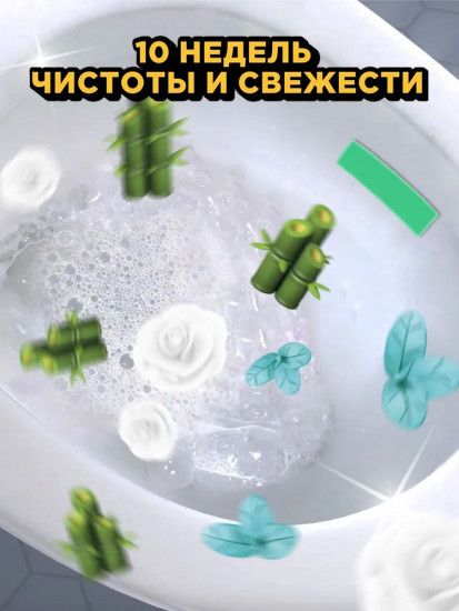 Стикеры чистоты для унитаза «Цветочный»