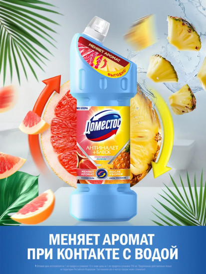 Средство чистящее универсальное для ванн и туалета «Сила тропиков»