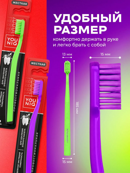 Щетка зубная для взрослых