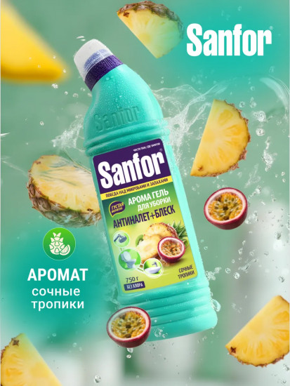 Гель для чистки сантехники «Сочные тропики»